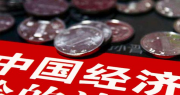 “正清制药董事长遭立案调查”